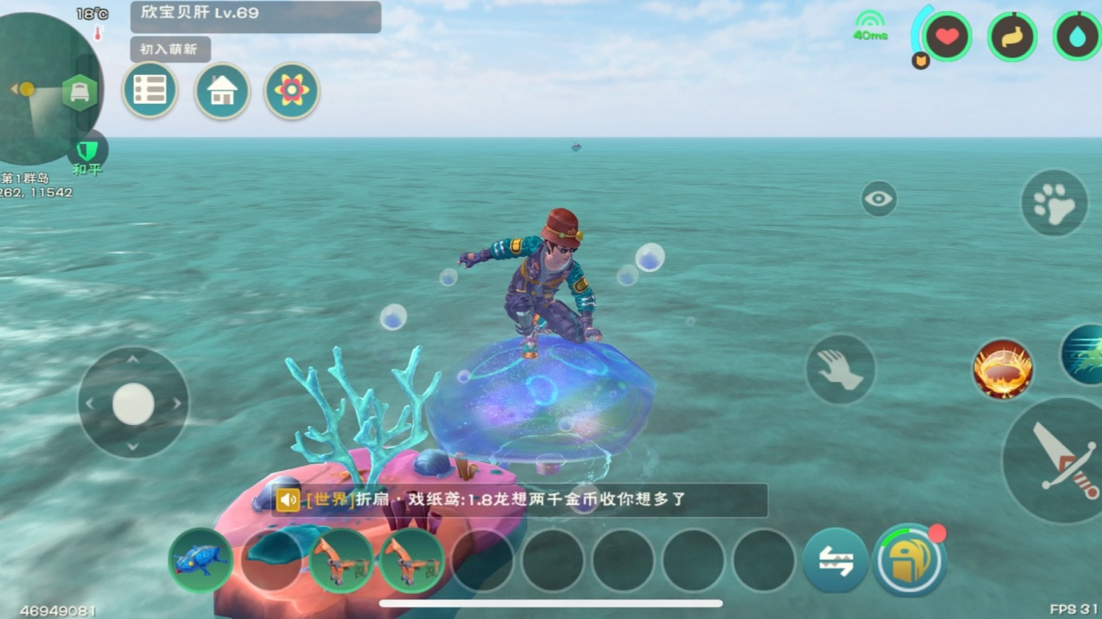 创造与魔法海底世界怎么进去 创造与魔法海底世界怎么进去
