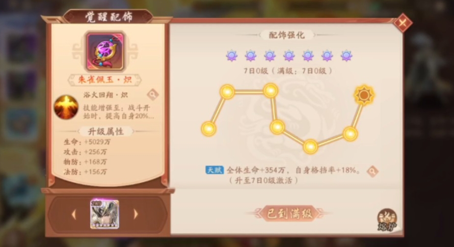 少年三国志白马公孙瓒怎么培养