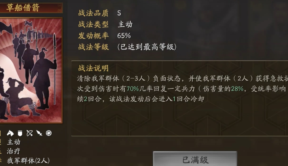 三国志战略版吴枪用什么打