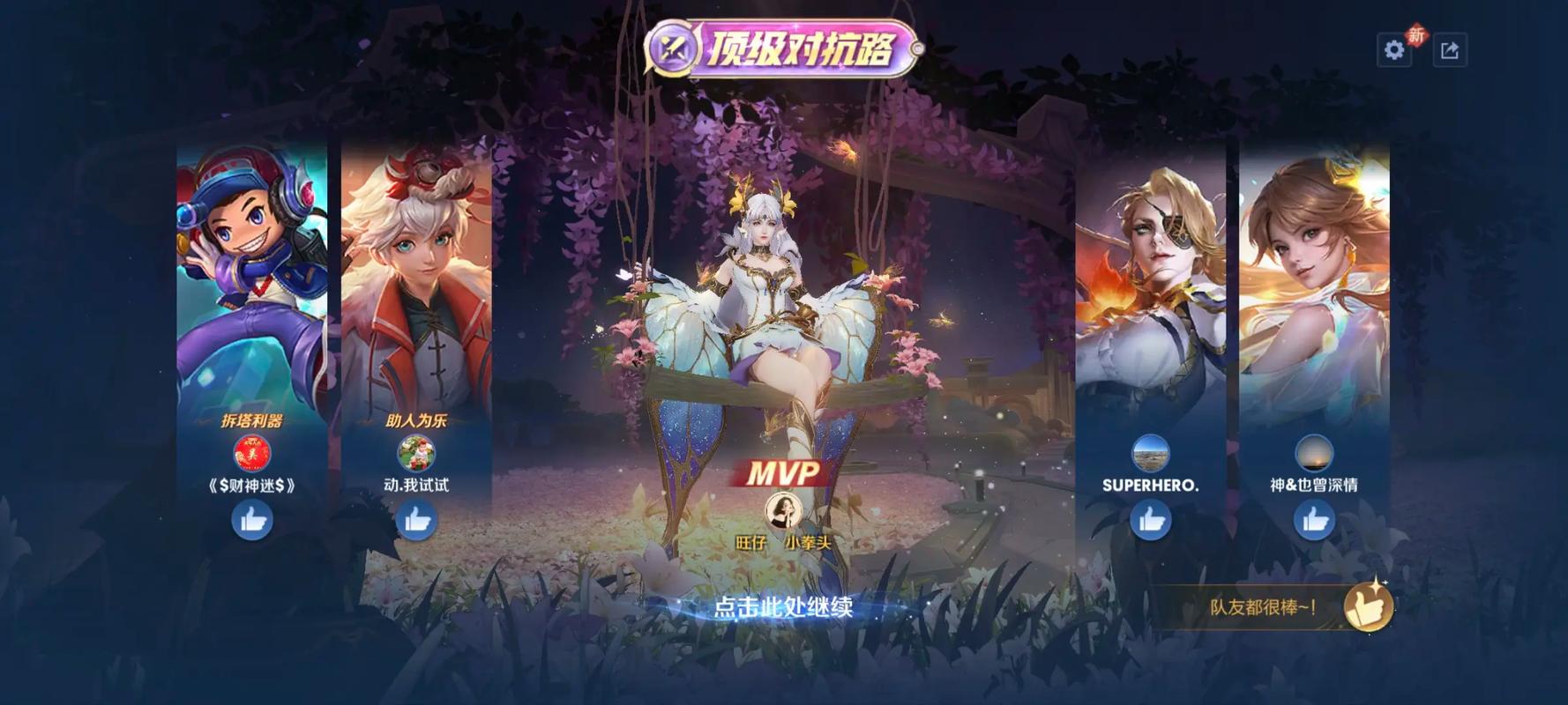 王者荣耀貂蝉对抗路怎么玩