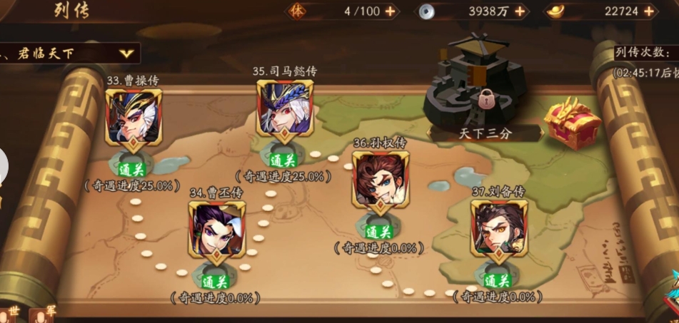 少年三国志开头用什么阵容 少年三国志开头用什么阵容