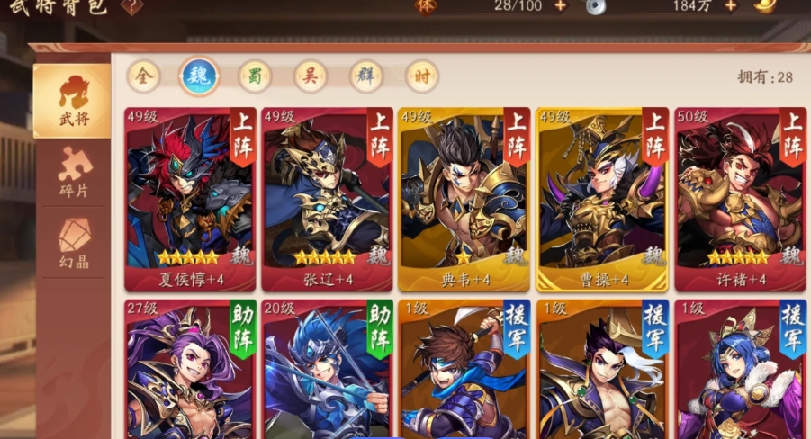 少年三国志开头用什么阵容 少年三国志开头用什么阵容