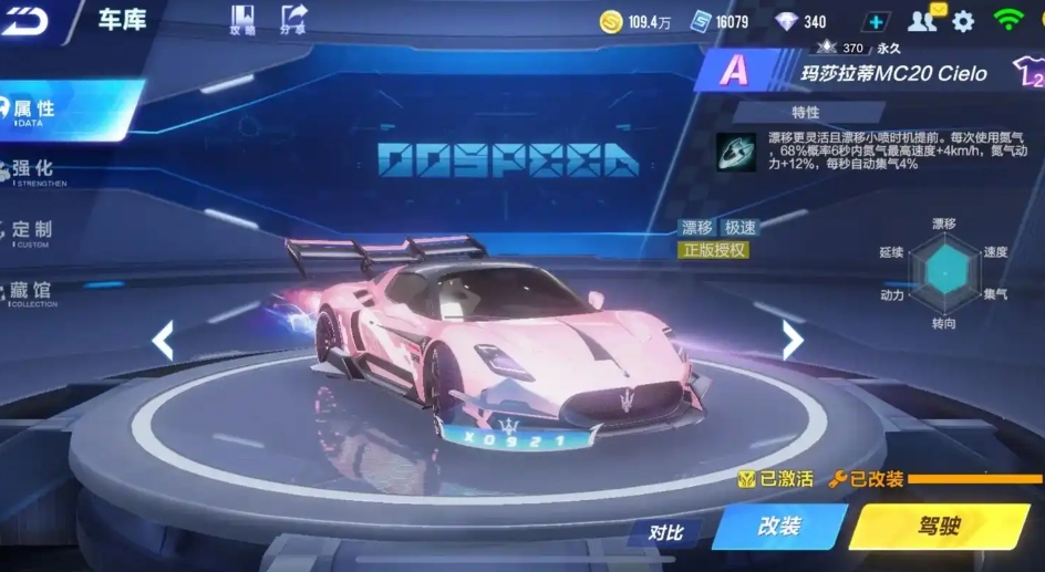 QQ飞车里的a车哪辆最好