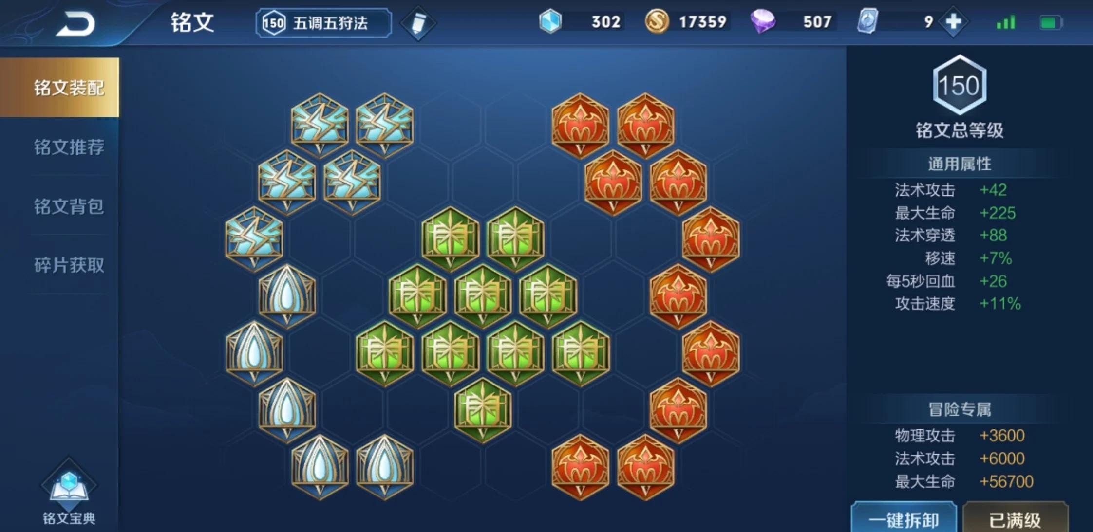 王者荣耀张良高分局怎么出装 王者荣耀张良高分局怎么出装