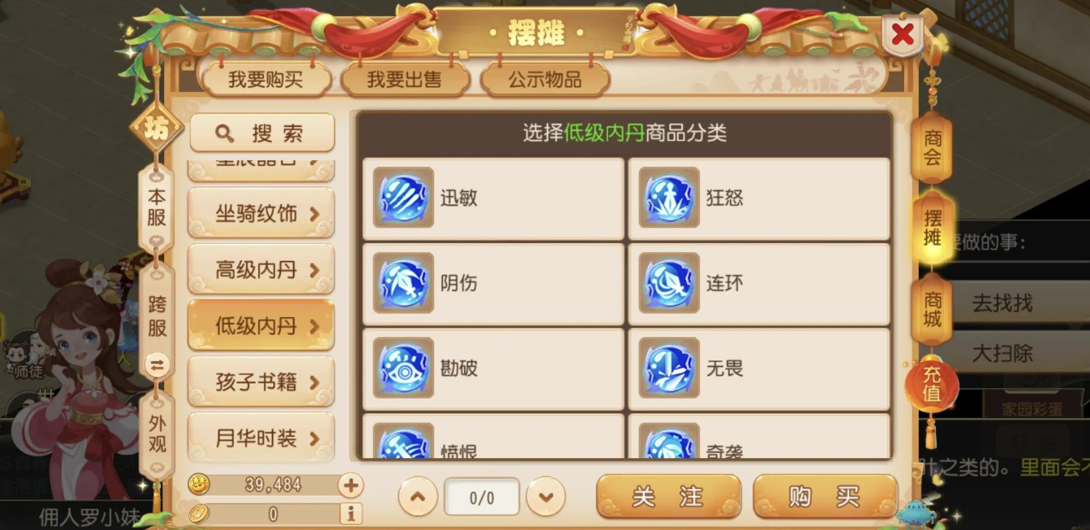 梦幻西游永动机打什么内丹