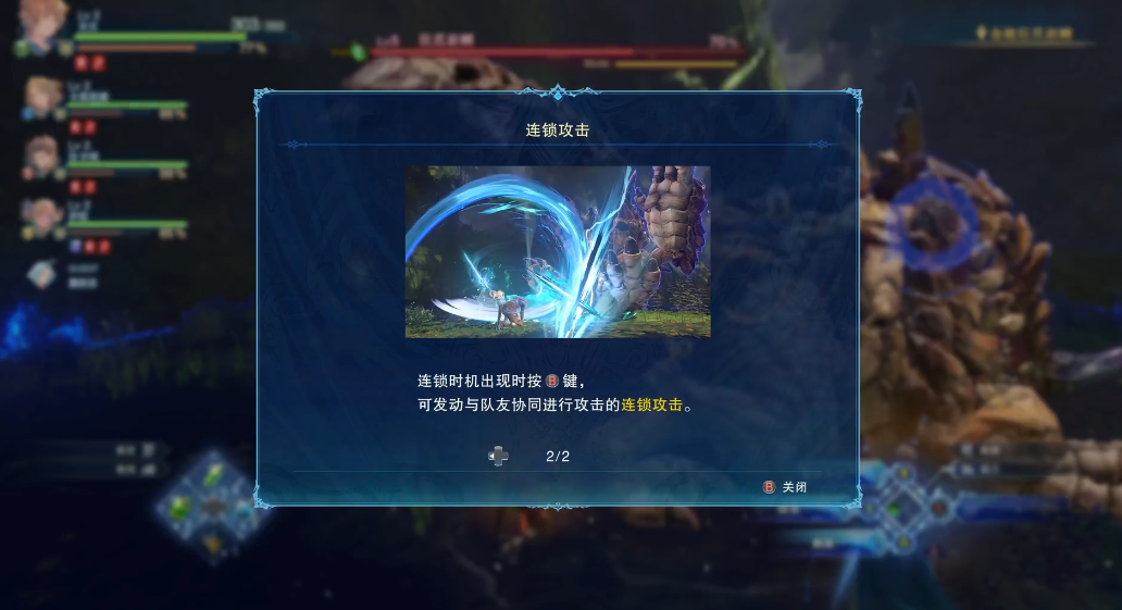 碧蓝幻想relink巨爪岩鳄怎么打 碧蓝幻想relink巨爪岩鳄怎么打