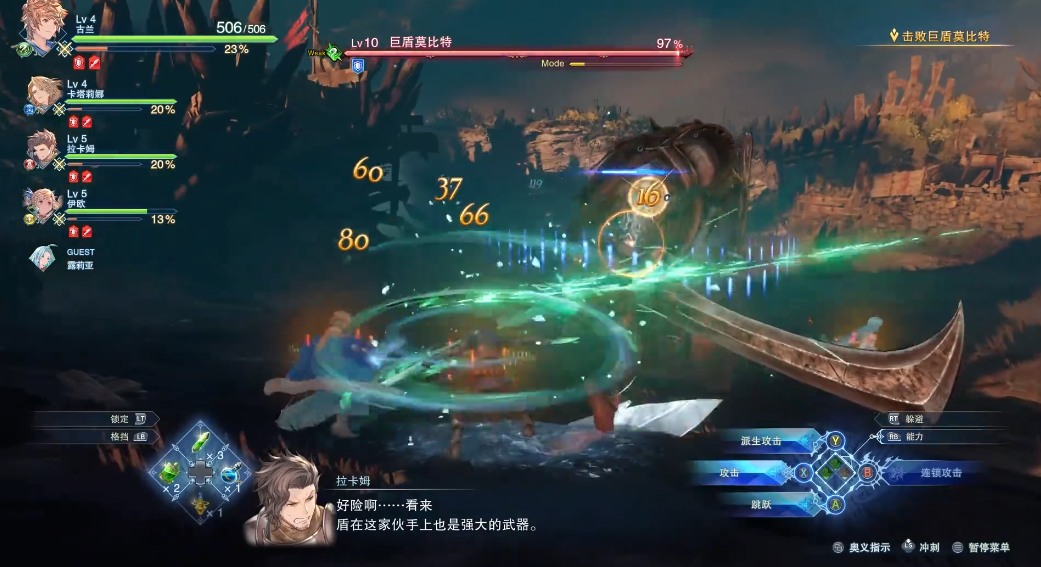 碧蓝幻想relink巨盾莫比特怎么打