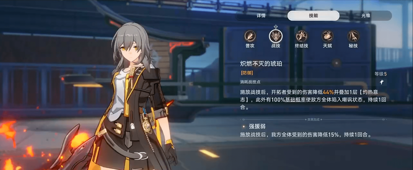 星穹铁道火主光锥用什么