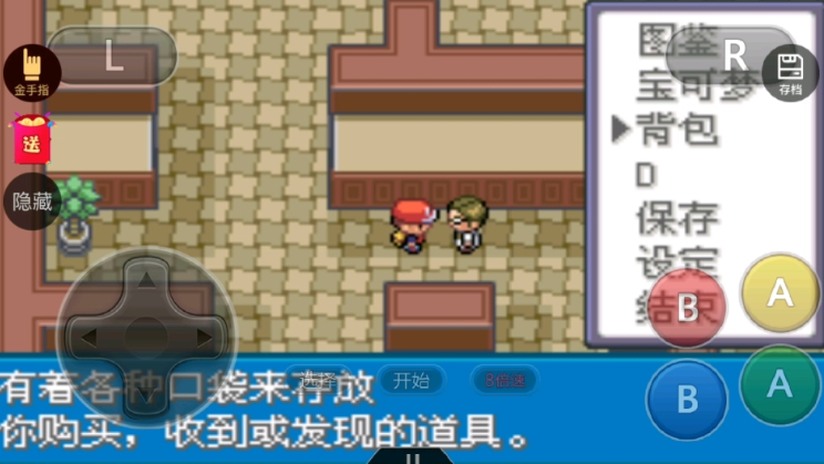 口袋妖怪火红寻宝机器怎么用 口袋妖怪火红寻宝机器怎么用