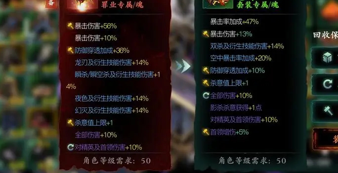影之刃3罪业装备怎么洗 影之刃3罪业装备怎么洗