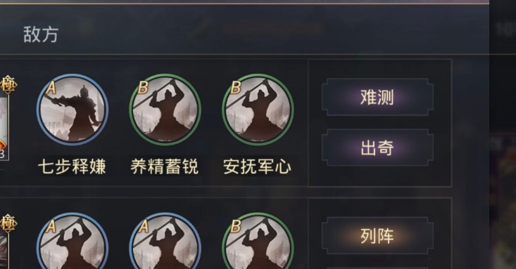 率土之滨安抚军心能解战必吗 率土之滨安抚军心能解战必吗