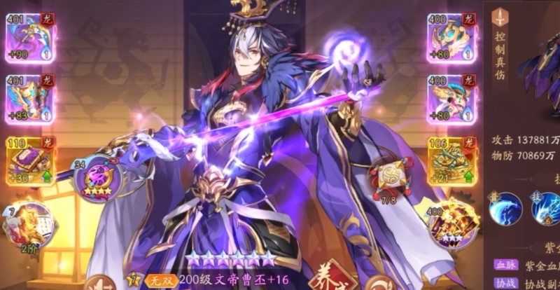 少年三国志2曹丕用什么神兵 少年三国志2曹丕用什么神兵