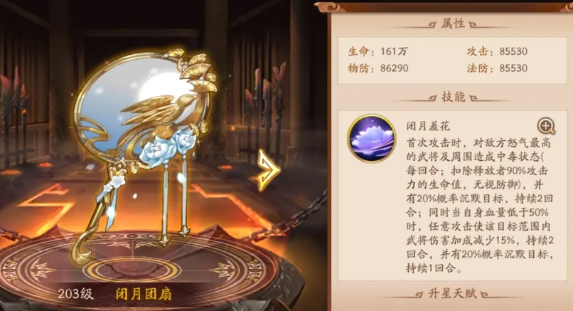 少年三国志2曹丕用什么神兵
