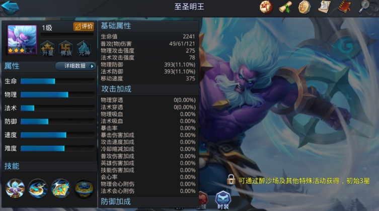 乱斗西游2至圣明王怎么搭配