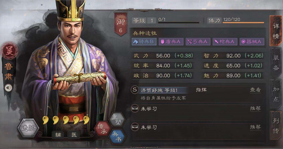 三国志战略版怎么抽鲁肃 三国志战略版怎么抽鲁肃