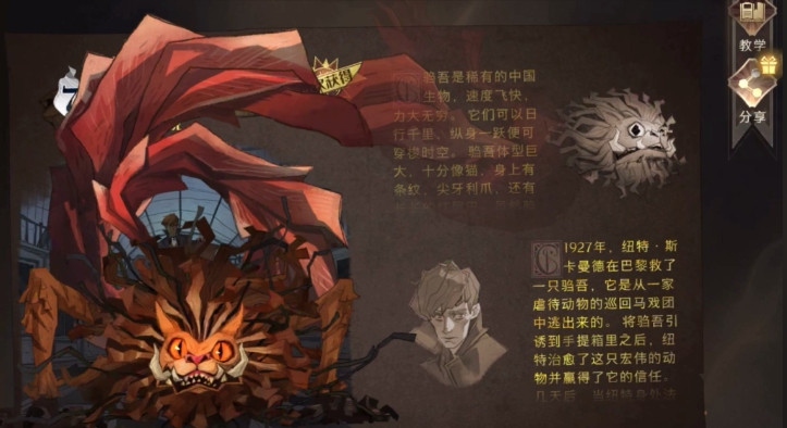 哈利波特魔法觉醒驺吾怎么用 哈利波特魔法觉醒驺吾怎么用