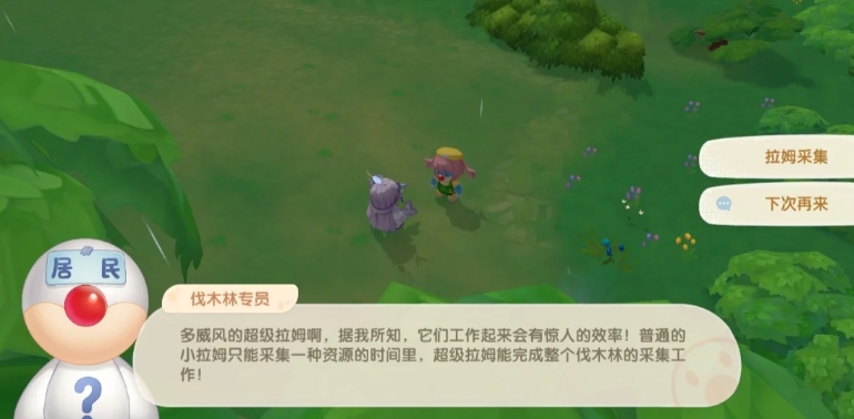 摩尔庄园伐木林怎么去 摩尔庄园伐木林怎么去