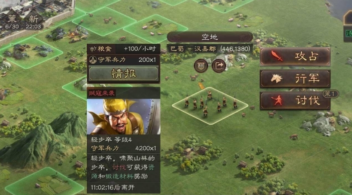 三国志战略版土匪有什么好处 三国志战略版土匪有什么好处