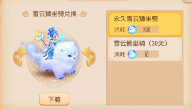 梦幻西游坐骑有什么用 梦幻西游坐骑有什么用