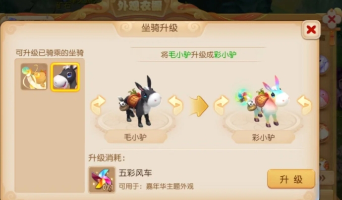 梦幻西游坐骑有什么用 梦幻西游坐骑有什么用
