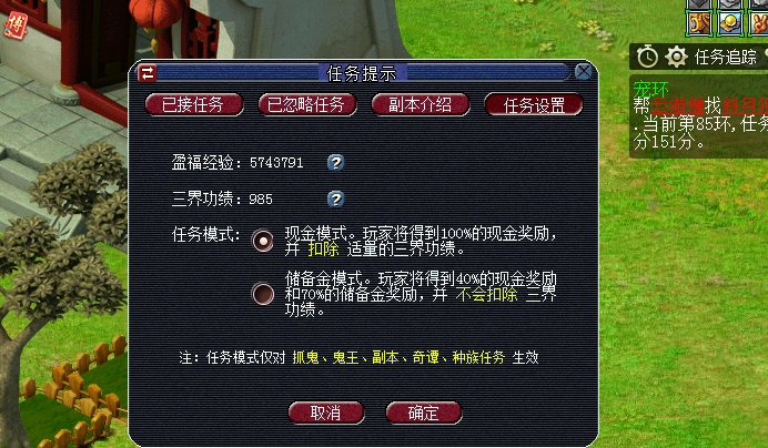 梦幻西游三界功绩是什么 梦幻西游三界功绩是什么