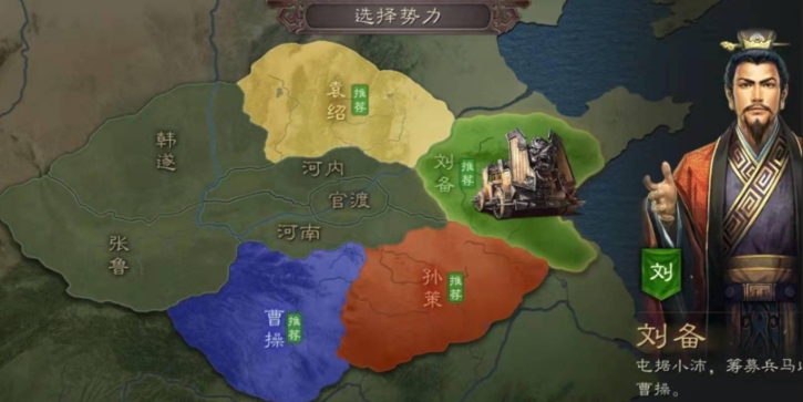 三国志战略版刘备用什么战法