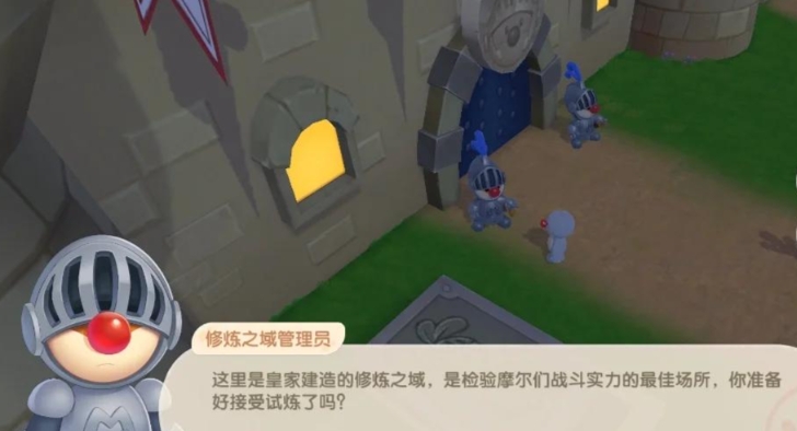 摩尔庄园勇士怎么修炼
