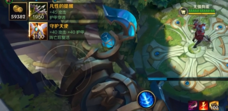 英雄联盟手游什么装备抑制吸血