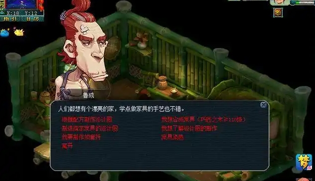 梦幻西游巧匠之术有什么用 梦幻西游巧匠之术有什么用