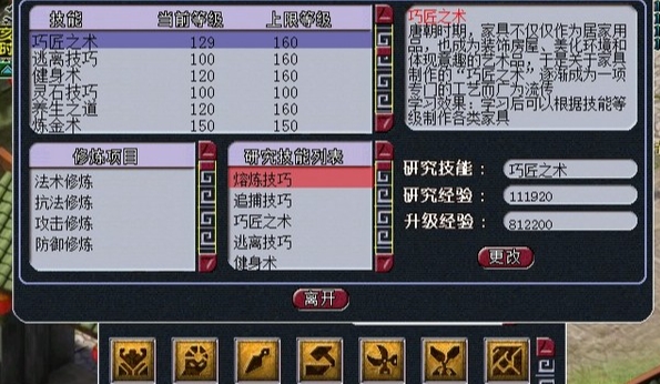 梦幻西游巧匠之术有什么用 梦幻西游巧匠之术有什么用