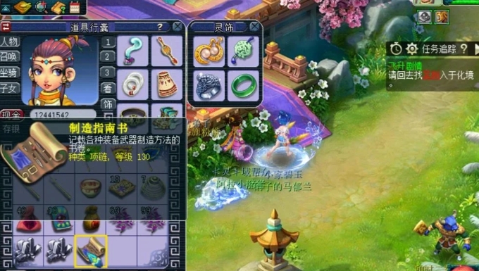 梦幻西游飞升有什么用