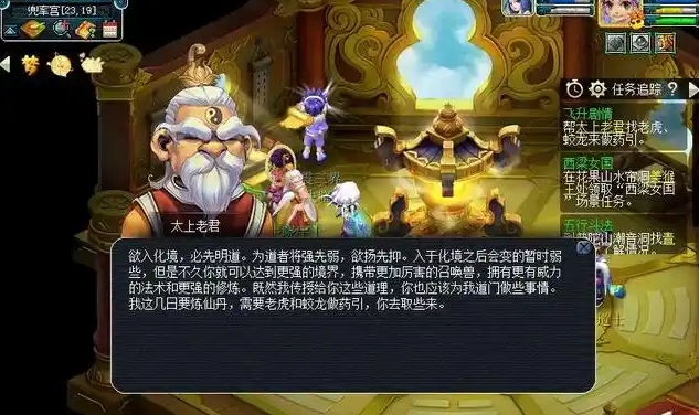 梦幻西游飞升有什么用