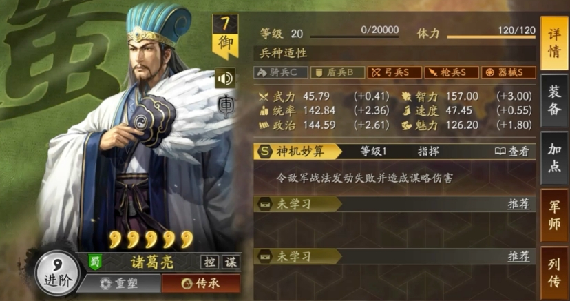 三国志战略版蜀枪怎么玩 三国志战略版蜀枪怎么玩