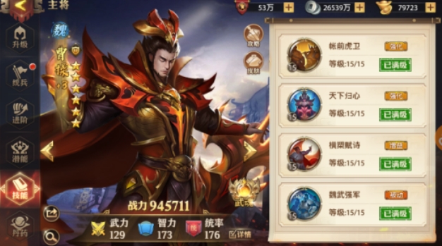 少年三国志零曹操怎么搭配
