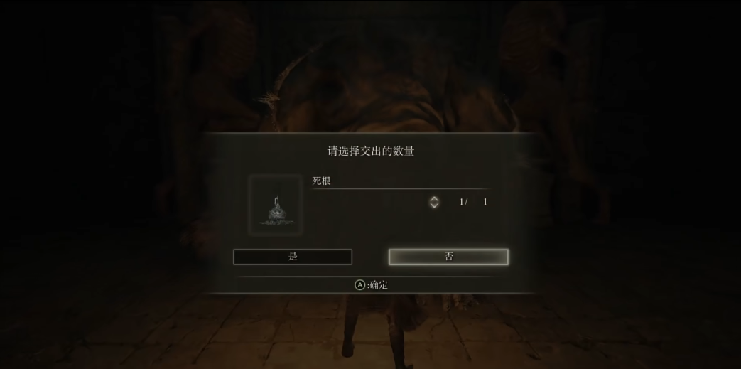 艾尔登法环死根有什么用 艾尔登法环死根有什么用