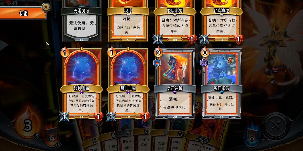 怪物火车狱魔小鬼流怎么玩