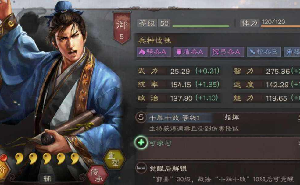 三国志战略版郭嘉怎么得 三国志战略版郭嘉怎么得