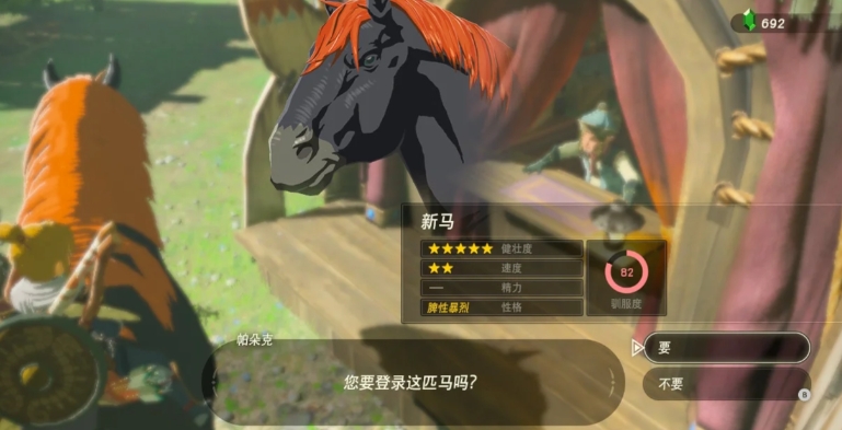 塞尔达传说马怎么驯服