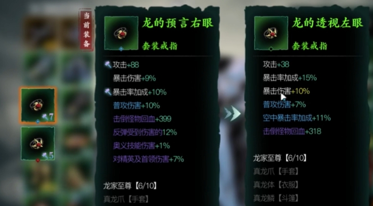 影之刃3龙套装在哪刷
