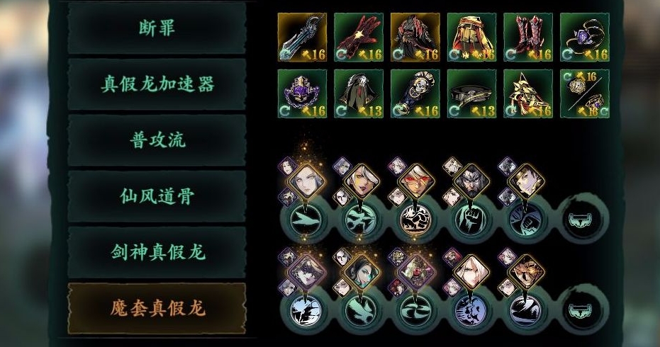 影之刃3龙套装在哪刷