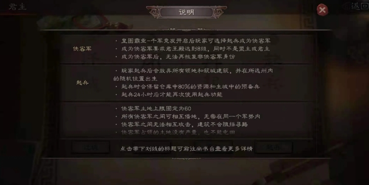 三国志战略版侠客军怎么玩 三国志战略版侠客军怎么玩