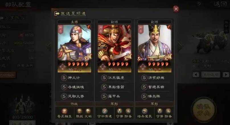 三国志战略版周瑜用什么战法 三国志战略版周瑜用什么战法