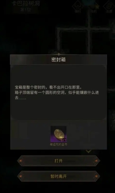 地下城堡3卡巴拉树洞怎么进 地下城堡3卡巴拉树洞怎么进