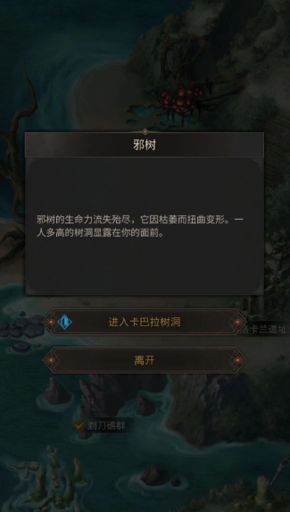 地下城堡3卡巴拉树洞怎么进 地下城堡3卡巴拉树洞怎么进