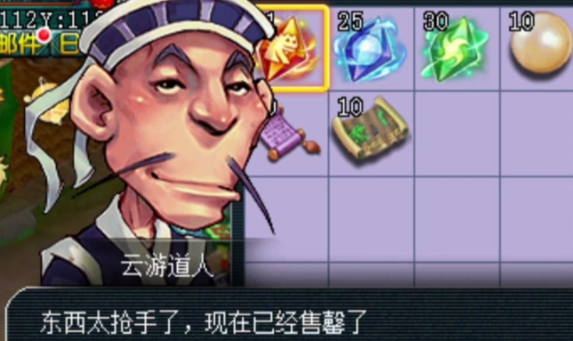 梦幻西游云游仙人在哪里 梦幻西游云游仙人在哪里