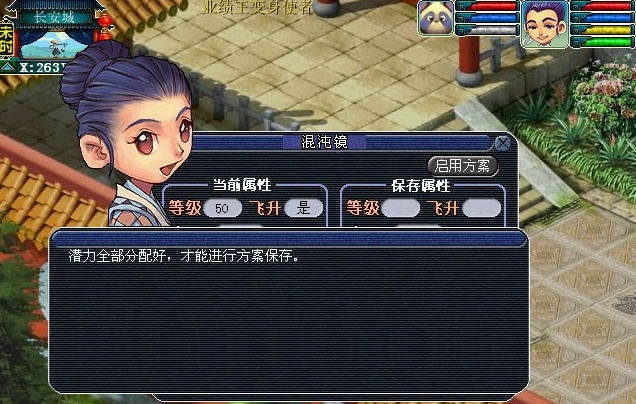 梦幻西游云游仙人在哪里 梦幻西游云游仙人在哪里