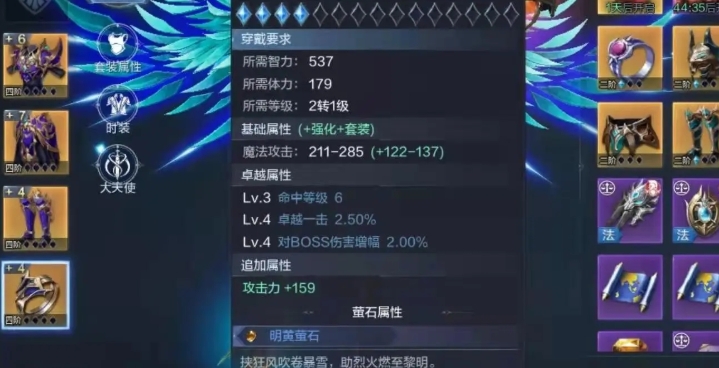 全民奇迹2幸运一击怎么样