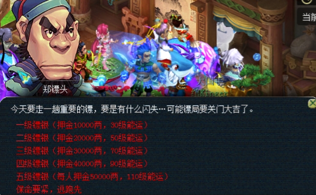 梦幻西游女儿村押镖怎么走 梦幻西游女儿村押镖怎么走