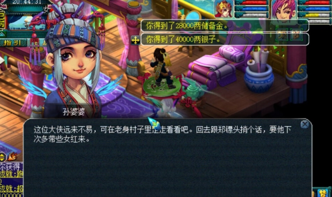 梦幻西游女儿村押镖怎么走 梦幻西游女儿村押镖怎么走