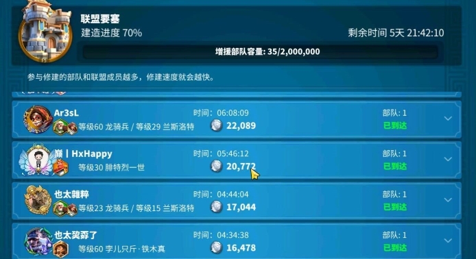 万国觉醒联盟积分有什么用 万国觉醒联盟积分有什么用